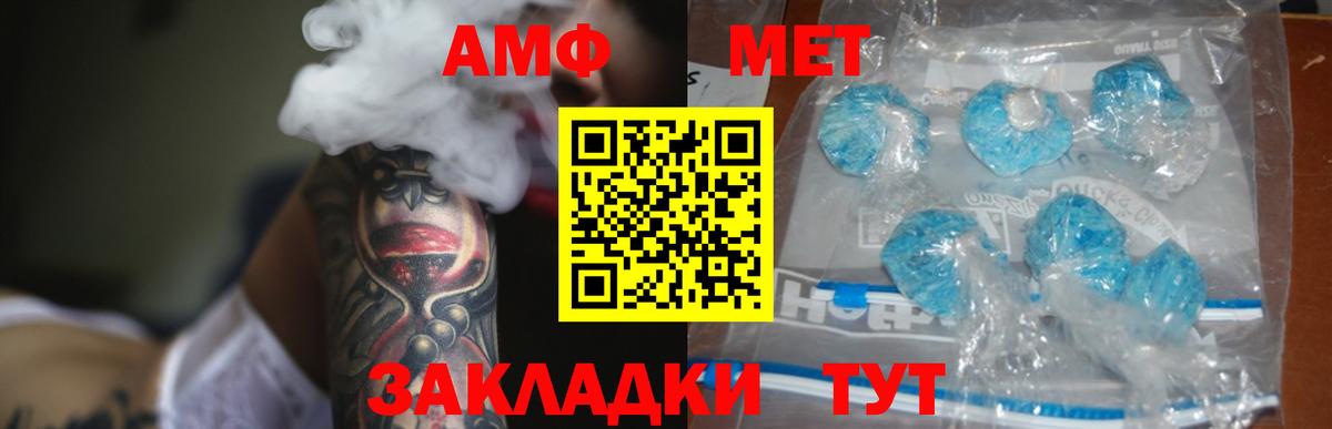 Amphetamine Premium Волгодонск