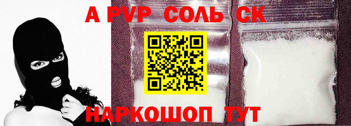 Alpha PVP СК КРИС Волгодонск