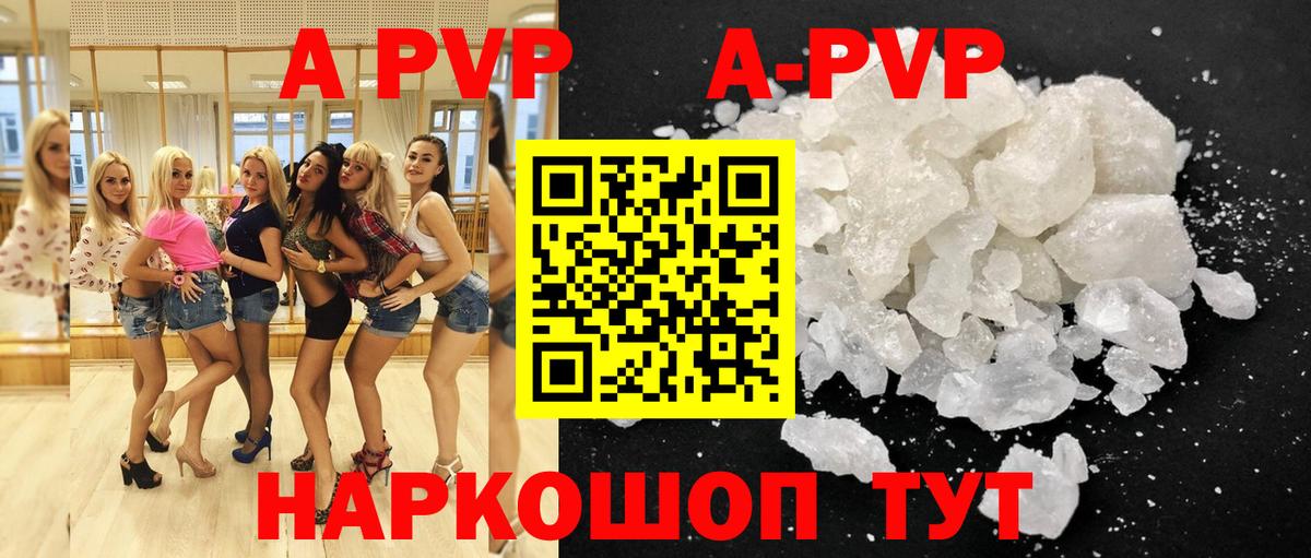Alfa_PVP крисы CK  APVP Crystall  Alfa_PVP СК КРИС  Вход с VPN  Волгодонск 