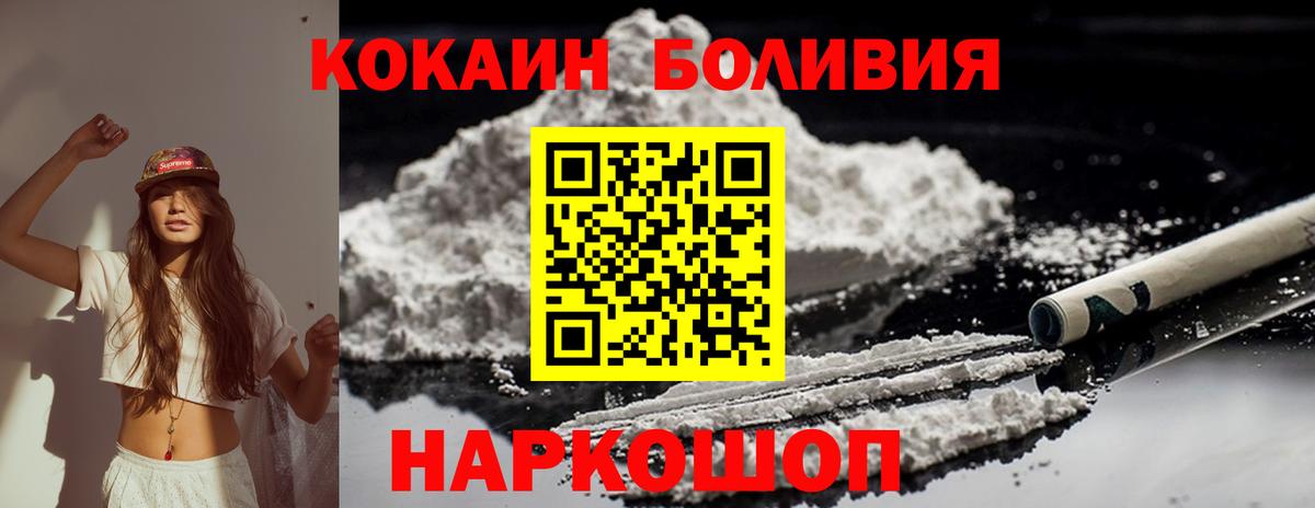 Волгодонск  Cocaine  Вход с VPN  КОКАИН Columbia 
