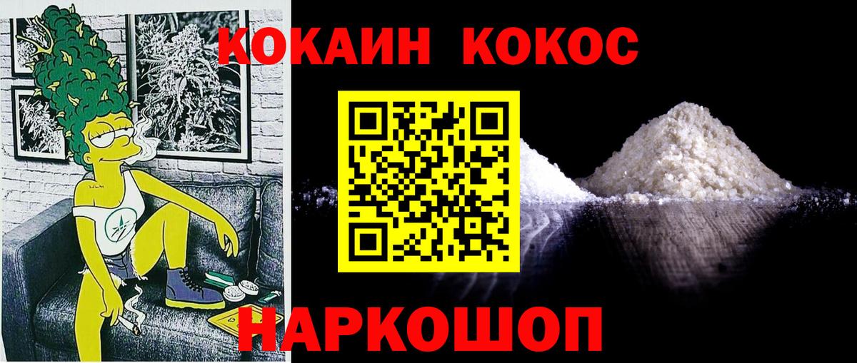 КОКАИН Боливия Волгодонск