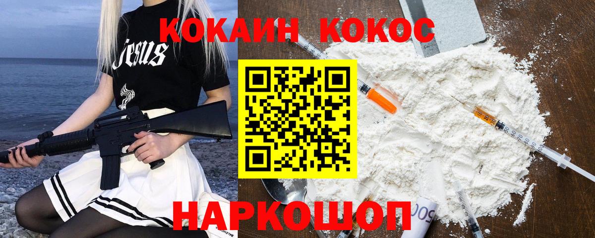Меф   АМФ кристаллы  Каннабис  Вход с VPN  ГАШИШ  ЭКСТАЗИ  КОКАИН  Волгодонск  МЕТ 