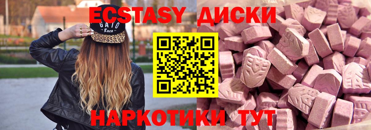 Ecstasy 280 MDMA Волгодонск