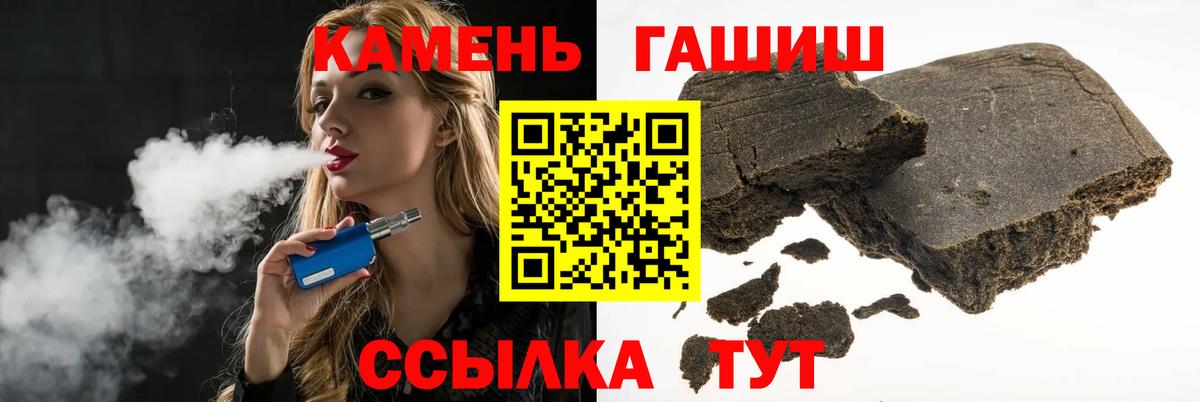 Волгодонск  ГАШ 40% ТГК  Вход с VPN 
