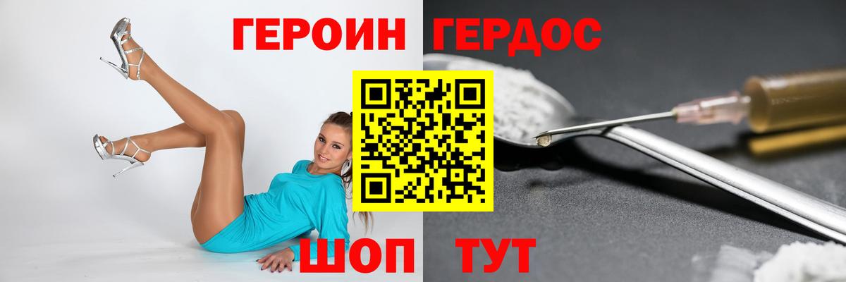 Волгодонск  ГЕРОИН Афган  Вход с VPN 