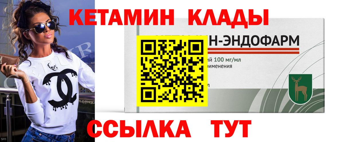 КЕТАМИН VHQ Волгодонск