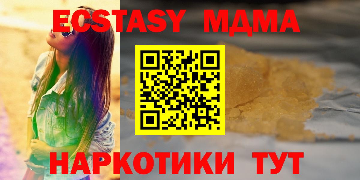 MDMA VHQ Волгодонск