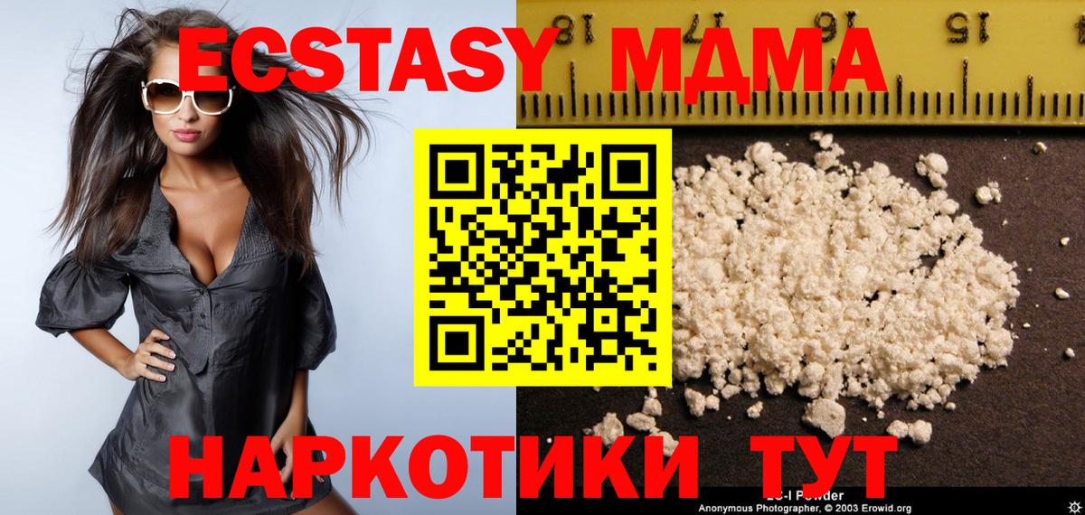 МДМА  МДМА кристаллы  Вход с VPN  Волгодонск 