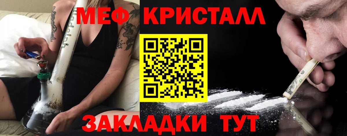МЯУ-МЯУ 4 MMC  Меф mephedrone  МЕФ  купить  сайты  Волгодонск  Меф  Вход с VPN 
