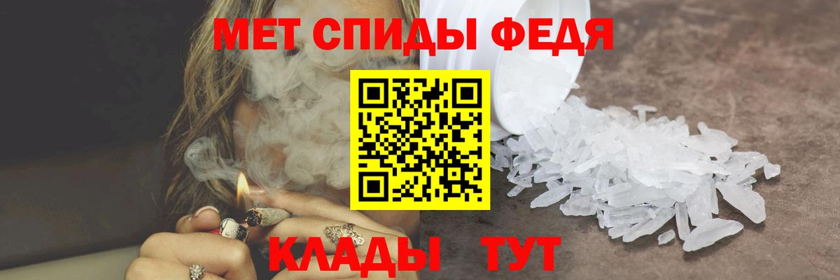 МЕТАМФЕТАМИН мет  Вход с VPN  Волгодонск 