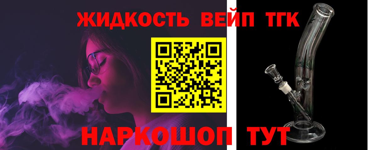 Дистиллят ТГК THC oil Волгодонск