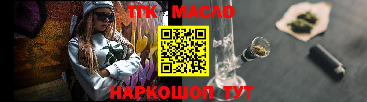 купить наркоту  ТГК вейп с тгк  Дистиллят ТГК вейп  Вход с VPN  Волгодонск 